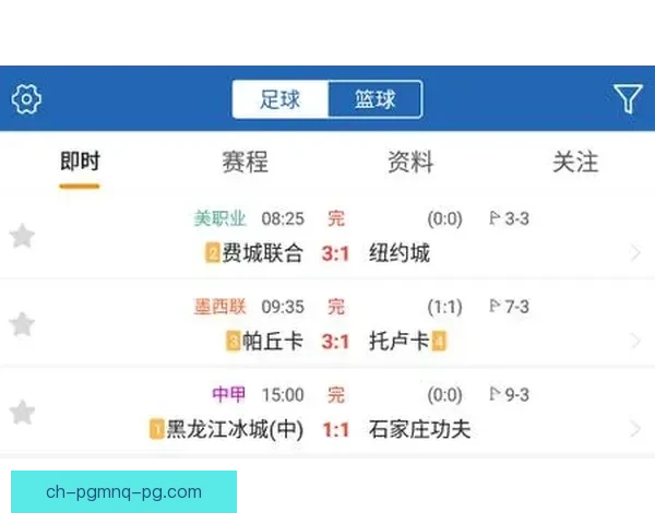 实时足球比分赛况直播查询